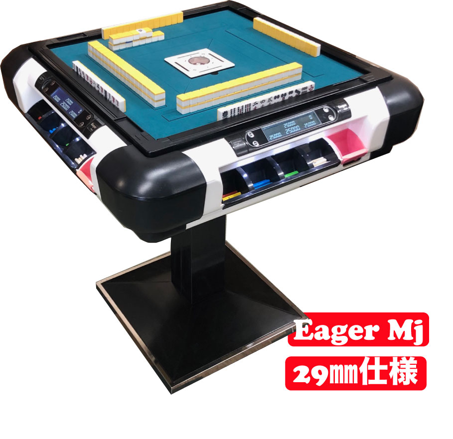 全自動麻雀卓 EagerMJ 自動配牌　ドラ出し　2011年製　1台限り　29㎜◆麻雀卓◆　◆全自動麻雀卓◆リーチ音声　積棒表示