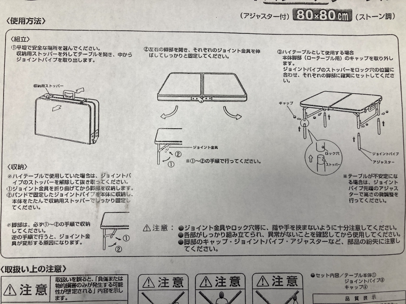 今週の一品】てがるじゃん（在庫処分品のため傷等あり）※完売しました 