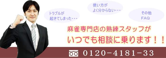 最終値下げ》全自動麻雀卓アモスヴィエラ ✴︎宮崎県・隣県配送します！ 中古全自動麻雀卓VIERAL-ヴィエラ-ブルー【今週の一品】 / 全
