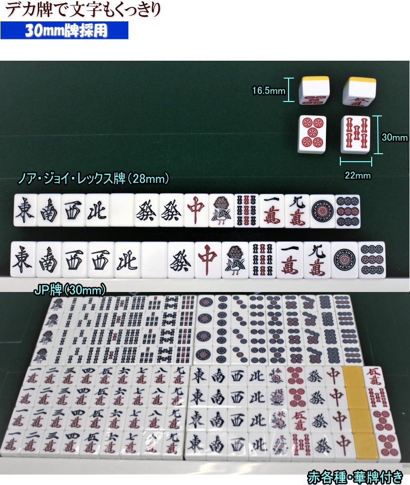 全自動麻雀卓AMOS JP2(アモスジェーピー2)アルミテーブルボード