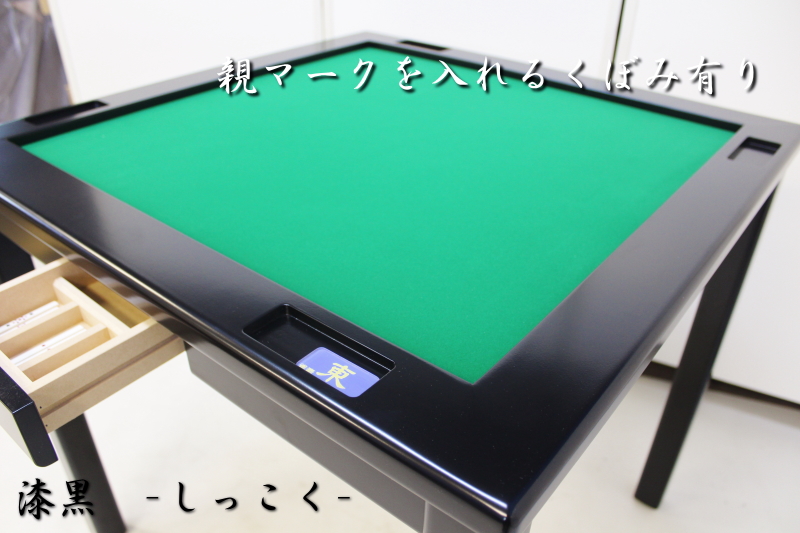 送料無料】高級手打ち麻雀卓「錦」にしき 立卓タイプ※真紅のみ（テーブル板無 ） / 全自動麻雀卓、手打ち麻雀卓の販売・修理専門店のささき