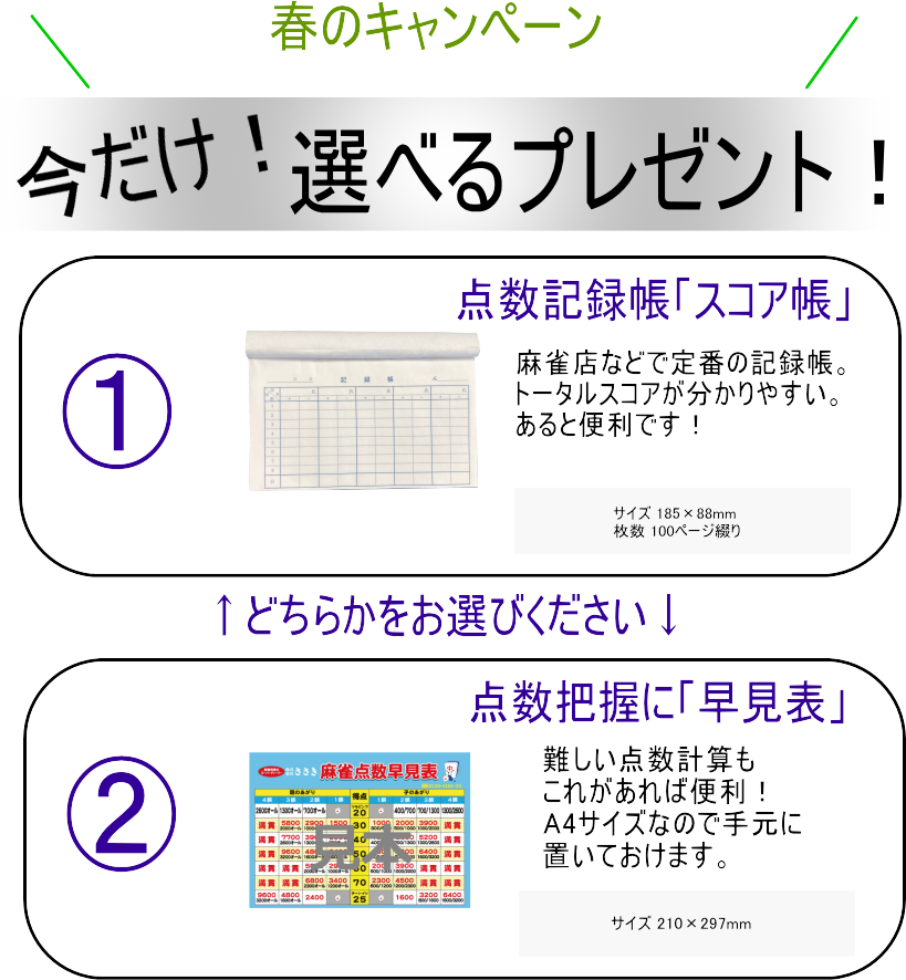 全自動麻雀卓aqua アクア 安心一年保証付 全自動麻雀卓 手打ち麻雀卓の販売 修理専門店のささき
