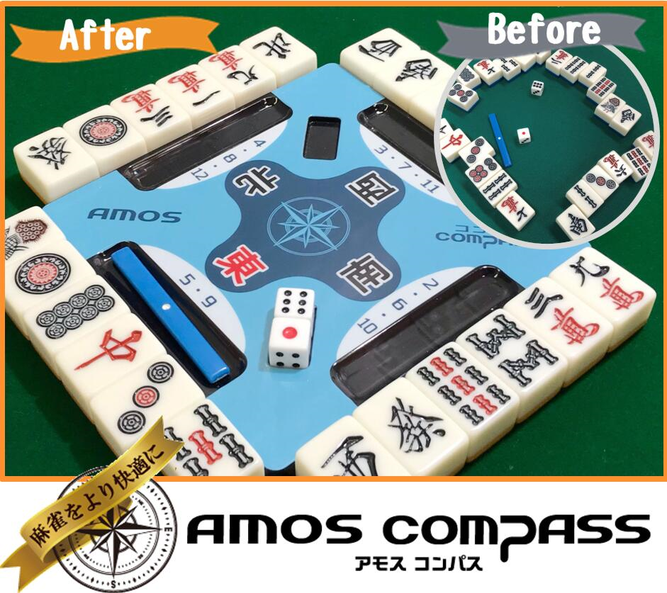 6814円 期間限定60％OFF! 大洋技研 麻雀牌 AMOS complete gearコンプリートギア