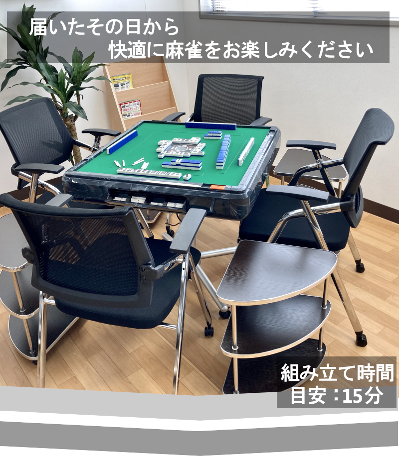 麻雀サイドテーブル 4個セット 雀荘 オフィス 自宅に カジノ ポーカー バカラ #829