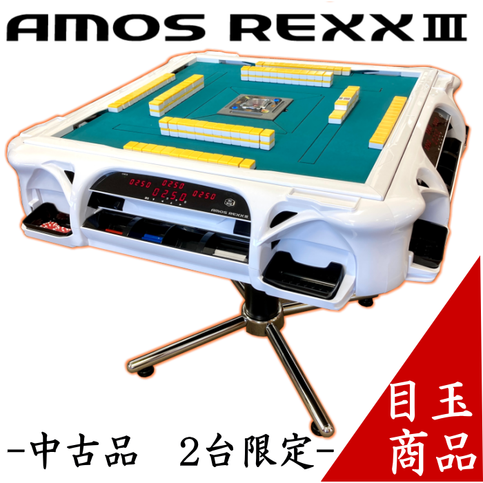 アモスレックス プレジャー枠自動配牌