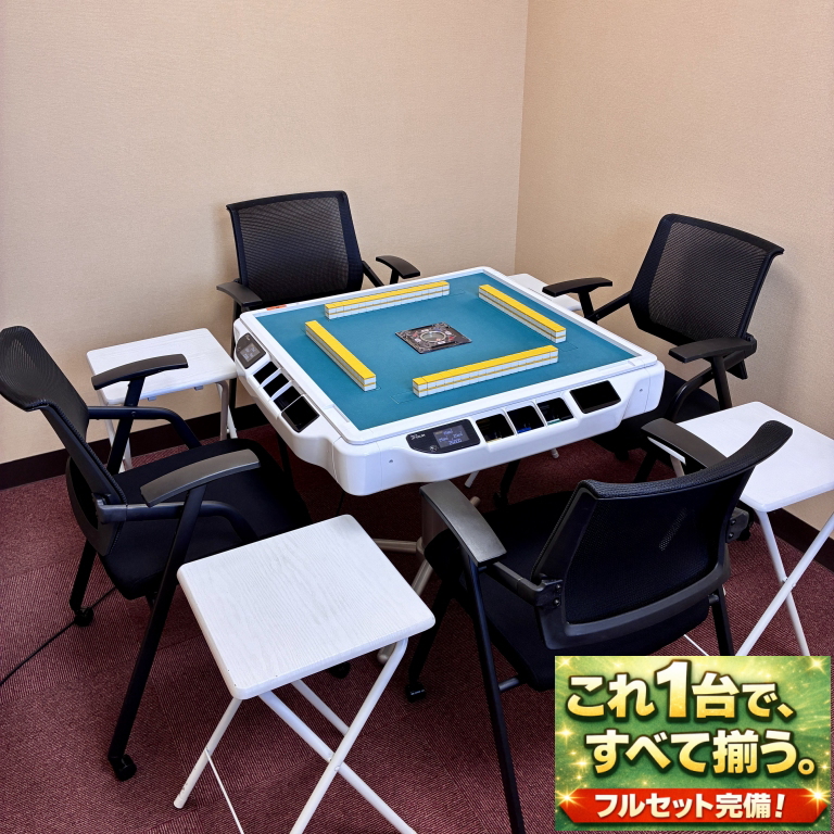 【お得セット】全自動麻雀卓AMOS JPEX-COLOR(アモスジェーピー)＋テーブル＋イスセット【点数表示付】
