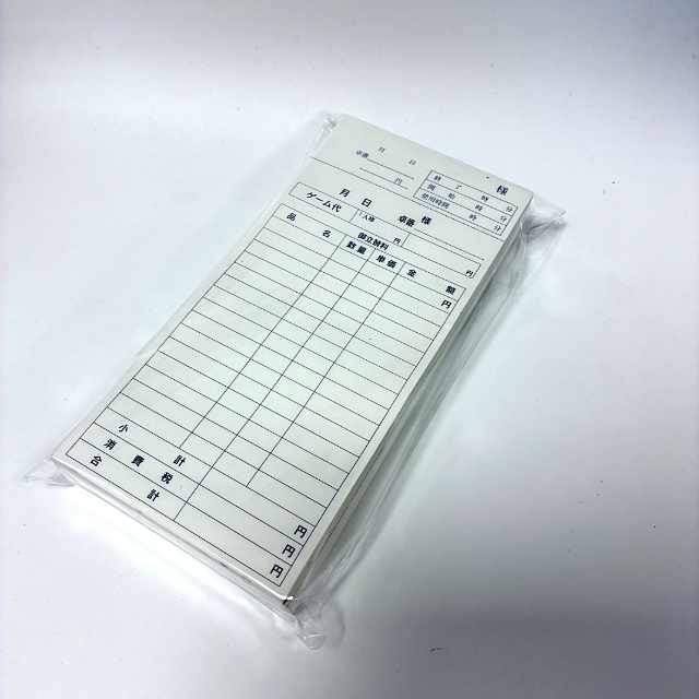 わけあり料金計算書3冊セット