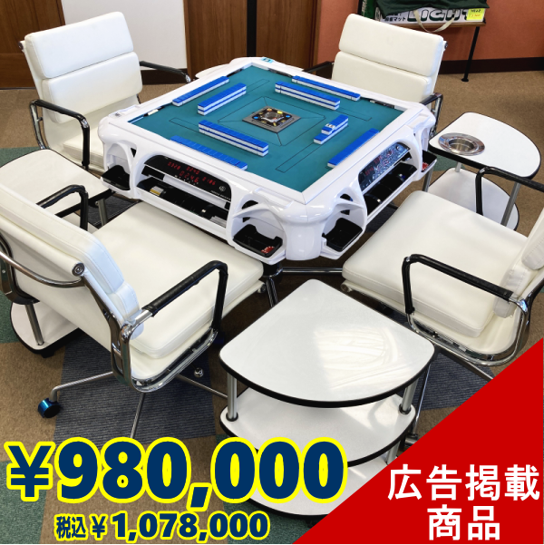 Amos cube 自動麻雀卓 サイドテーブル4個 椅子4脚 楽天市場