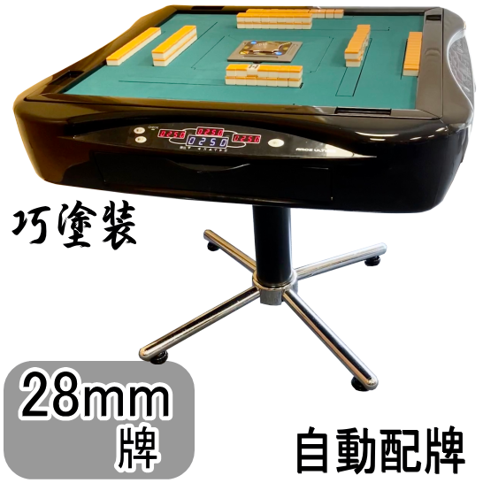 全自動麻雀卓 アモスレックス【セヴィア枠】自動配牌 ゴッドハンド2