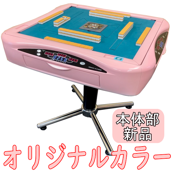 新品本物 平成 中古品 立卓麻雀卓 その他 Www Ustavnisud Me 新品本物 平成 中古品 立卓麻雀卓 その他 Www Ustavnisud Me